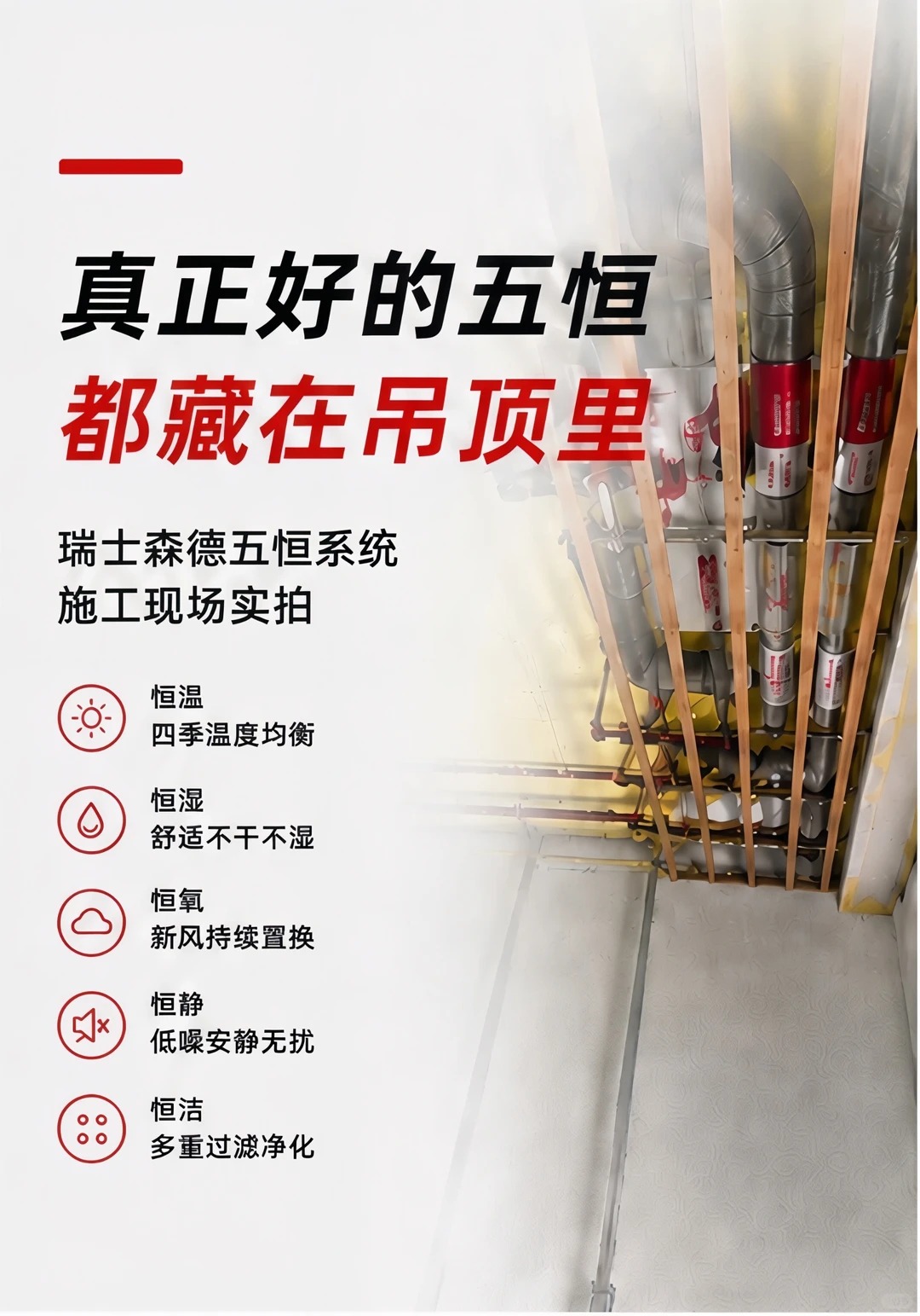 文昌别墅装五恒，三分靠设备，七分靠安装