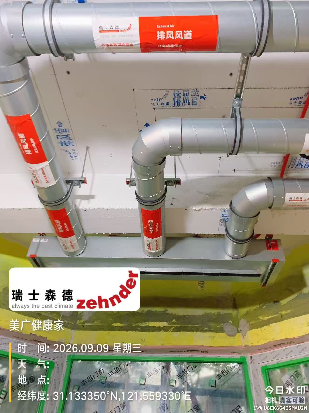 文昌上海绿宝园五恒系统施工进度：分风箱与送风管安装